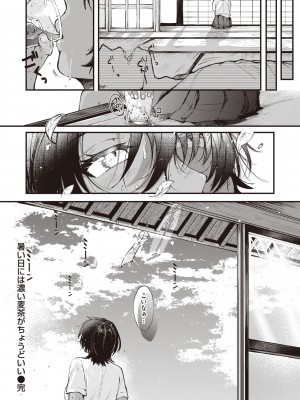 [柴犬五郎] 性春 [DL版]_026