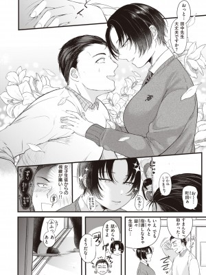 [柴犬五郎] 性春 [DL版]_054