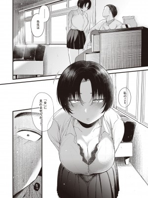 [柴犬五郎] 性春 [DL版]_058
