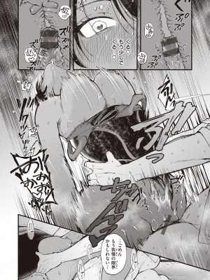 [柴犬五郎] 性春 [DL版]_018