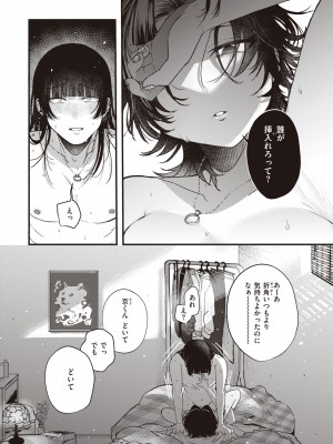 [柴犬五郎] 性春 [DL版]_122