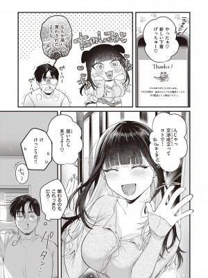 [柴犬五郎] 性春 [DL版]_143