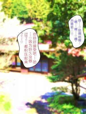 [ほっとみかん (きしめん)] ど田舎の里帰りは孕み盛りな兄嫁と汗ダク托卵交尾 [中国翻訳]_137