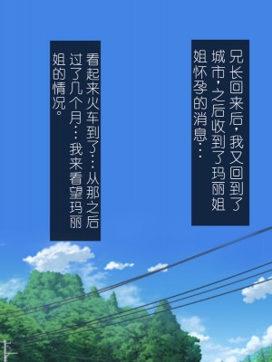 [ほっとみかん (きしめん)] ど田舎の里帰りは孕み盛りな兄嫁と汗ダク托卵交尾 [中国翻訳]_136
