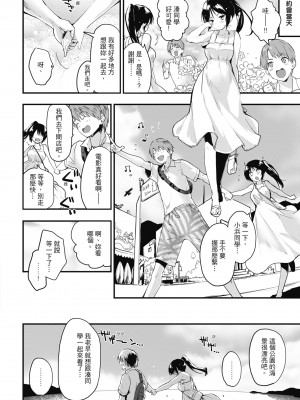 [もず] オトナになりたい…♡ 想要和你轉大人 [中国翻訳] [無修正] [DL版]_110