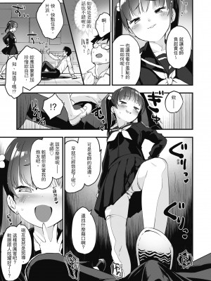 [もず] オトナになりたい…♡ 想要和你轉大人 [中国翻訳] [無修正] [DL版]_027