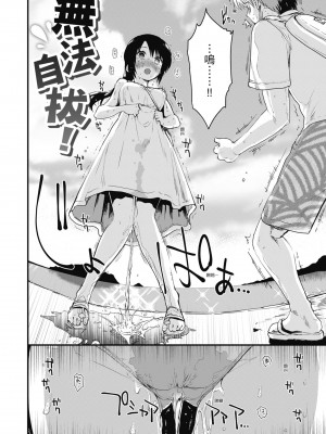 [もず] オトナになりたい…♡ 想要和你轉大人 [中国翻訳] [無修正] [DL版]_112