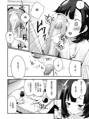 [もず] オトナになりたい…♡ 想要和你轉大人 [中国翻訳] [無修正] [DL版]_090