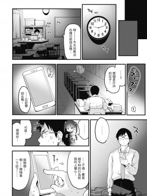 [もず] オトナになりたい…♡ 想要和你轉大人 [中国翻訳] [無修正] [DL版]_024