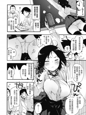 [もず] オトナになりたい…♡ 想要和你轉大人 [中国翻訳] [無修正] [DL版]_160