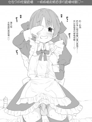[もず] オトナになりたい…♡ 想要和你轉大人 [中国翻訳] [無修正] [DL版]_125