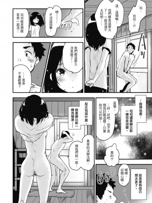 [もず] オトナになりたい…♡ 想要和你轉大人 [中国翻訳] [無修正] [DL版]_008