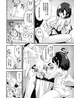 [もず] オトナになりたい…♡ 想要和你轉大人 [中国翻訳] [無修正] [DL版]_088