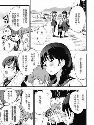 [もず] オトナになりたい…♡ 想要和你轉大人 [中国翻訳] [無修正] [DL版]_043