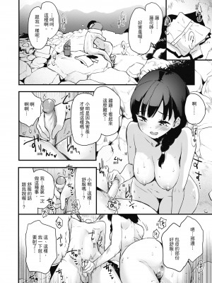 [もず] オトナになりたい…♡ 想要和你轉大人 [中国翻訳] [無修正] [DL版]_052