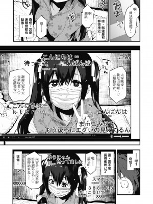 [もず] オトナになりたい…♡ 想要和你轉大人 [中国翻訳] [無修正] [DL版]_129