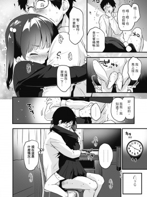 [もず] オトナになりたい…♡ 想要和你轉大人 [中国翻訳] [無修正] [DL版]_034