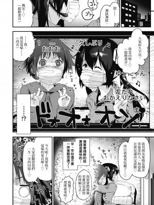 [もず] オトナになりたい…♡ 想要和你轉大人 [中国翻訳] [無修正] [DL版]_134