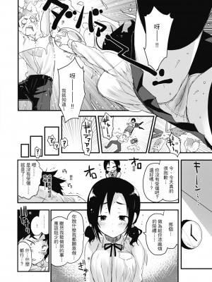 [もず] オトナになりたい…♡ 想要和你轉大人 [中国翻訳] [無修正] [DL版]_162