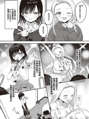 [夏彦] バックステージ (コミック エグゼ 47) [中国翻訳] [DL版]_02