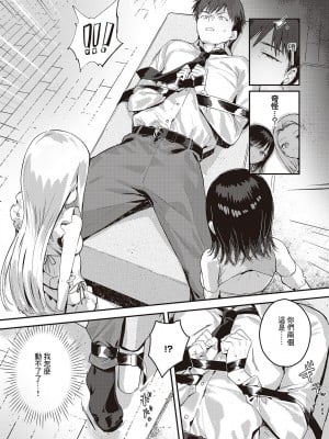 [夏彦] バックステージ (コミック エグゼ 47) [中国翻訳] [DL版]_06