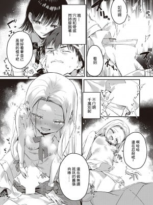[夏彦] バックステージ (コミック エグゼ 47) [中国翻訳] [DL版]_12