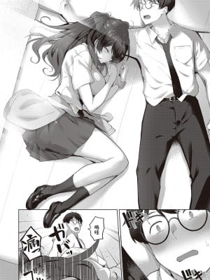 [栗原ケンシロウ] マジメと不真面目 (コミック エグゼ 47) [中国翻訳] [DL版]_04
