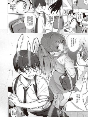 [栗原ケンシロウ] マジメと不真面目 (コミック エグゼ 47) [中国翻訳] [DL版]_12