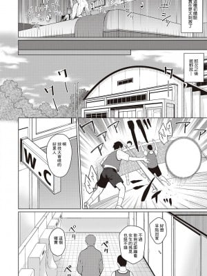 [栗原ケンシロウ] マジメと不真面目 (コミック エグゼ 47) [中国翻訳] [DL版]_26