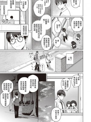 [栗原ケンシロウ] マジメと不真面目 (コミック エグゼ 47) [中国翻訳] [DL版]_09