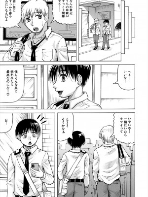 COMIC 夢幻転生 2024年3月号 [DL版]_467