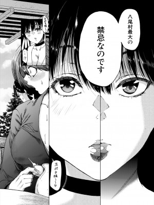 COMIC 夢幻転生 2024年3月号 [DL版]_308