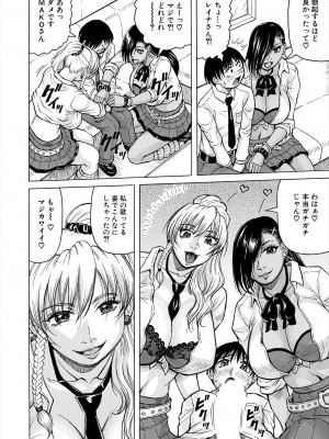 COMIC 夢幻転生 2024年3月号 [DL版]_440