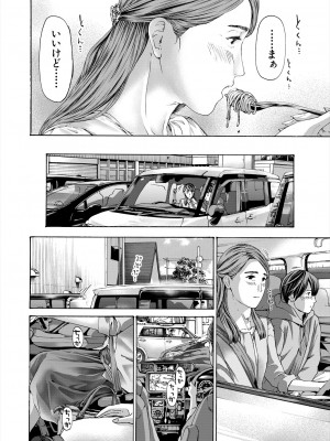 COMIC 夢幻転生 2024年3月号 [DL版]_206
