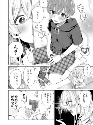 COMIC 夢幻転生 2024年3月号 [DL版]_482