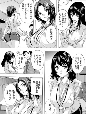 COMIC 夢幻転生 2024年3月号 [DL版]_519