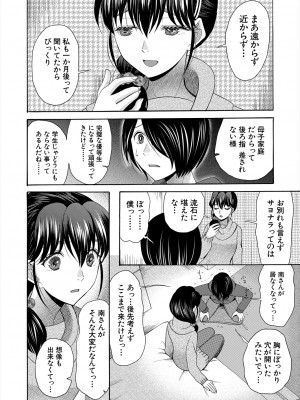 COMIC 夢幻転生 2024年3月号 [DL版]_156