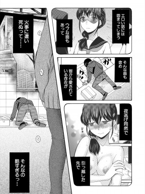 COMIC 夢幻転生 2024年3月号 [DL版]_153