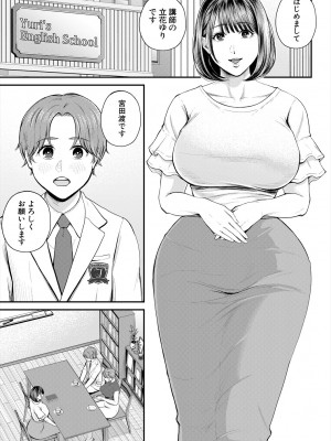 COMIC 夢幻転生 2024年3月号 [DL版]_379