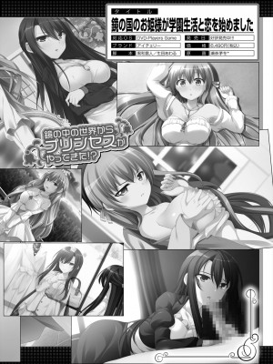 COMIC 夢幻転生 2024年3月号 [DL版]_558