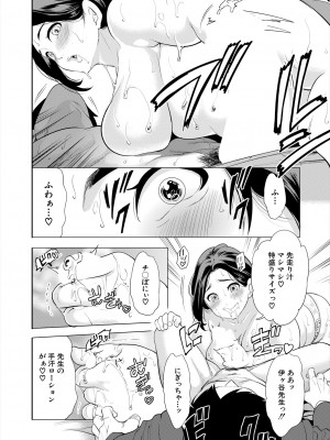 COMIC 夢幻転生 2024年3月号 [DL版]_062