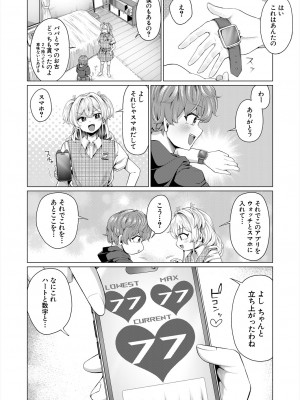 COMIC 夢幻転生 2024年3月号 [DL版]_476