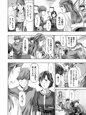 COMIC 夢幻転生 2024年3月号 [DL版]_214