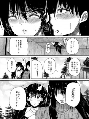 COMIC 夢幻転生 2024年3月号 [DL版]_315