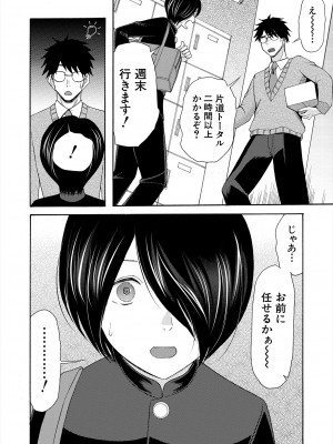 COMIC 夢幻転生 2024年3月号 [DL版]_148