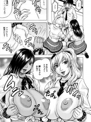 COMIC 夢幻転生 2024年3月号 [DL版]_443