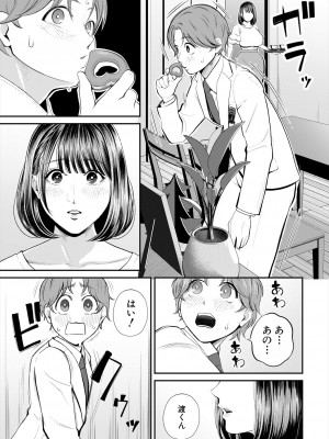 COMIC 夢幻転生 2024年3月号 [DL版]_385