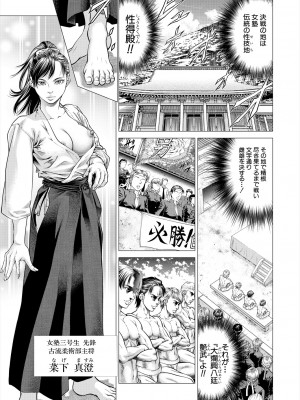 COMIC 夢幻転生 2024年3月号 [DL版]_273