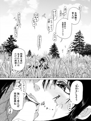 COMIC 夢幻転生 2024年3月号 [DL版]_340