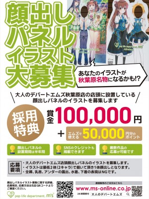 COMIC 夢幻転生 2024年3月号 [DL版]_595